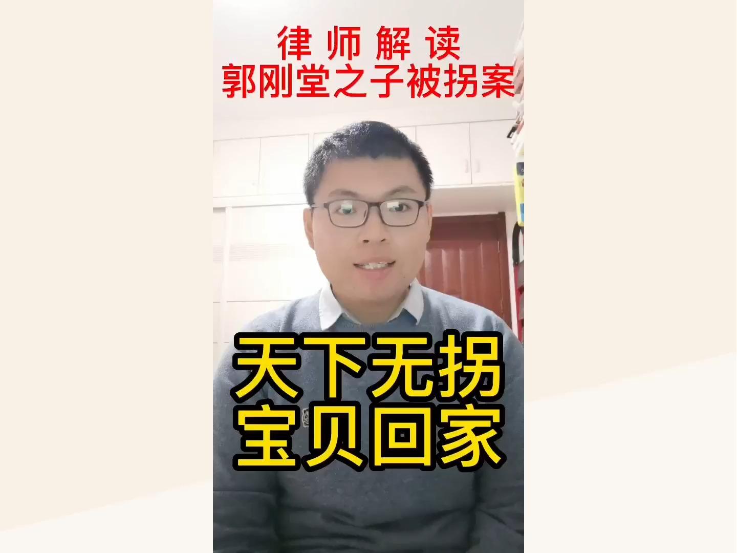 电影失孤原型郭刚堂的儿子找到了你有什么感想防止儿童被拐卖我们还能