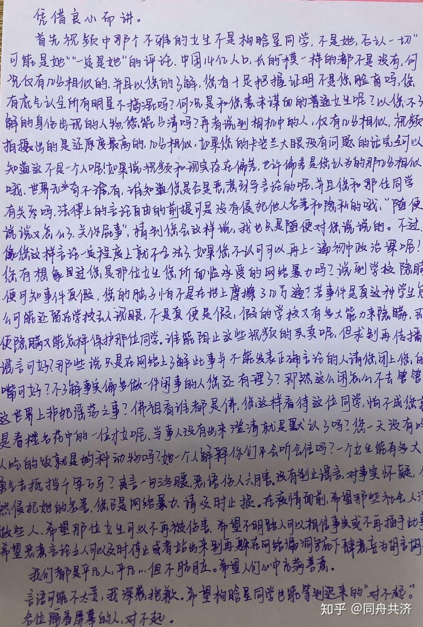 构晗星同学现在的处境如何?