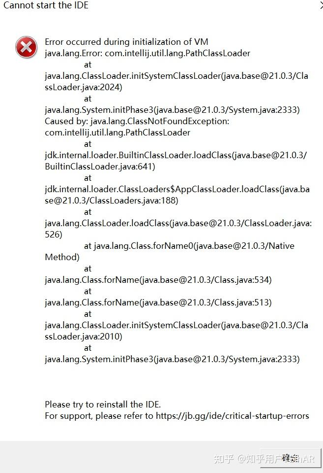 Windows打开pycharm提示 error occurred during initialization of vm,怎么解决 - 知乎