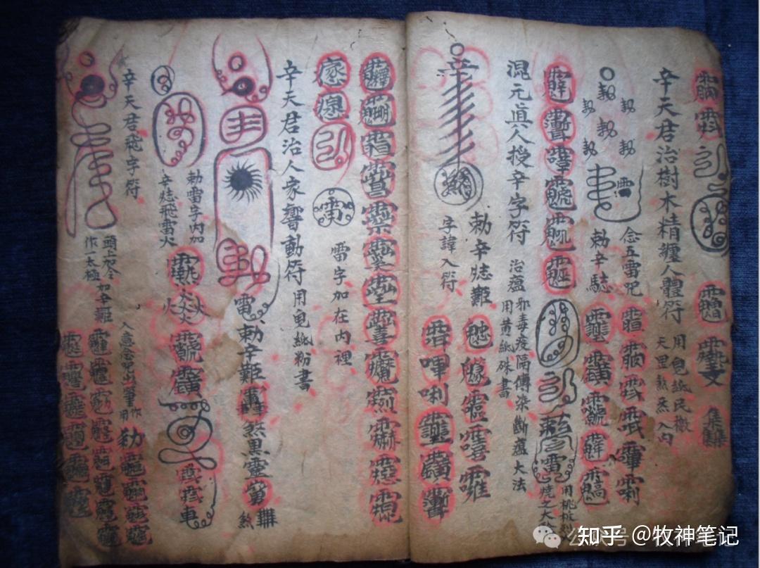 【道家法门】《天师流传先天五雷符篆秘法》,非常值得你入手 - 知乎