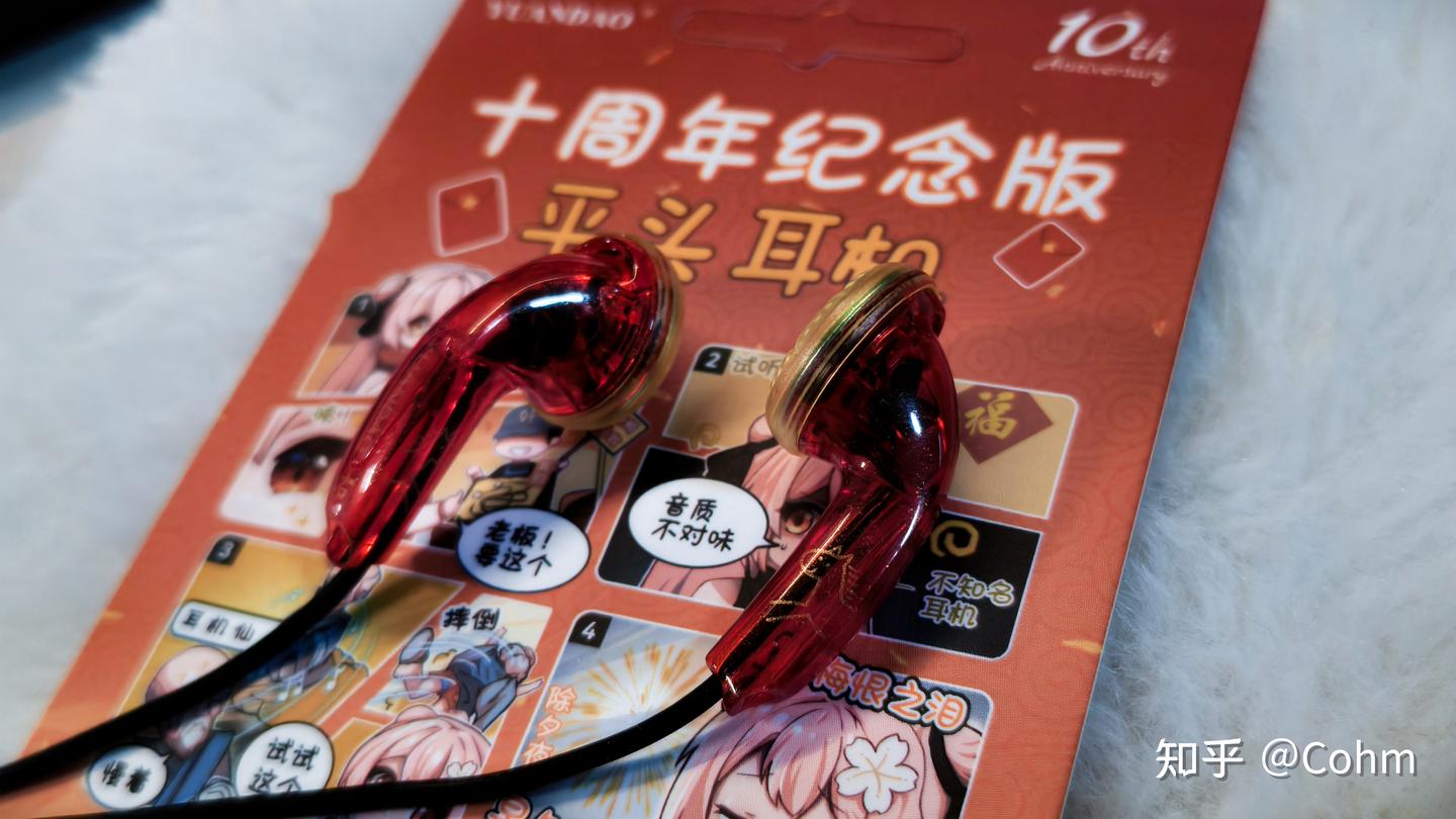 (简评)关于 原道十周年纪念马年限定平头......