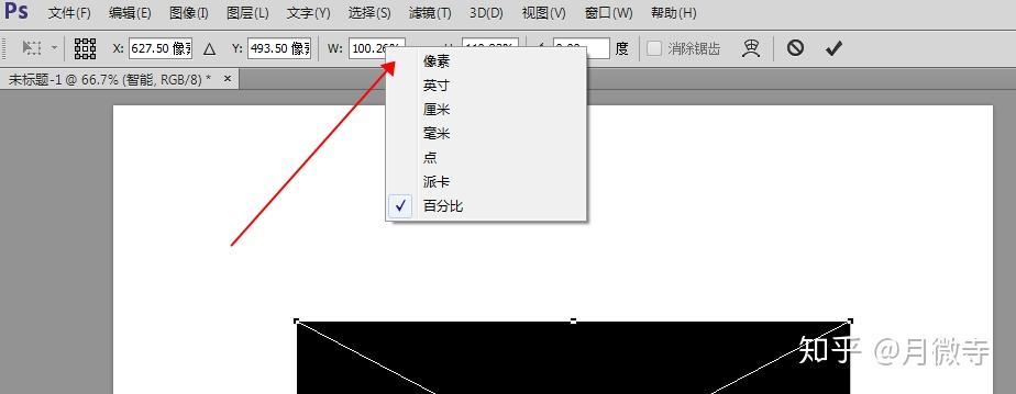 ps怎麼精確調整智能對象大小