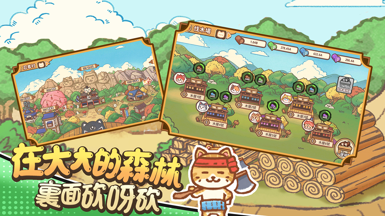 忍者喵喵喵-V1.13.1-手机游戏俊享空间-游戏仓库-俊享空间 | 一站式免费资源社区 - 海量软件 / 源码 / 项目 / 壁纸 / 游戏等免费获取