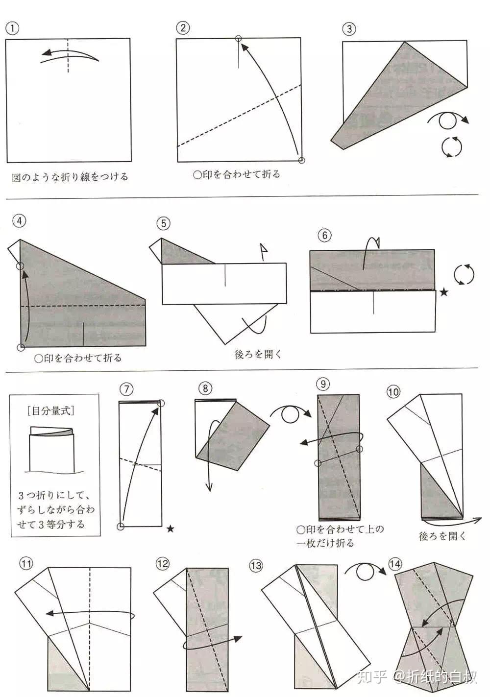 折纸多面体简单教程图片