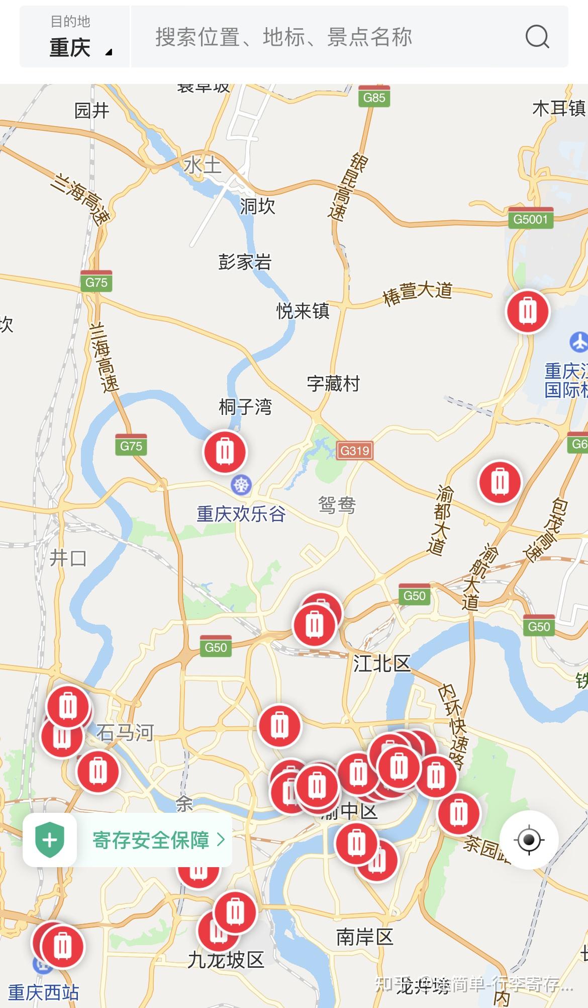 重庆北站附近有地方可以寄存背包吗
