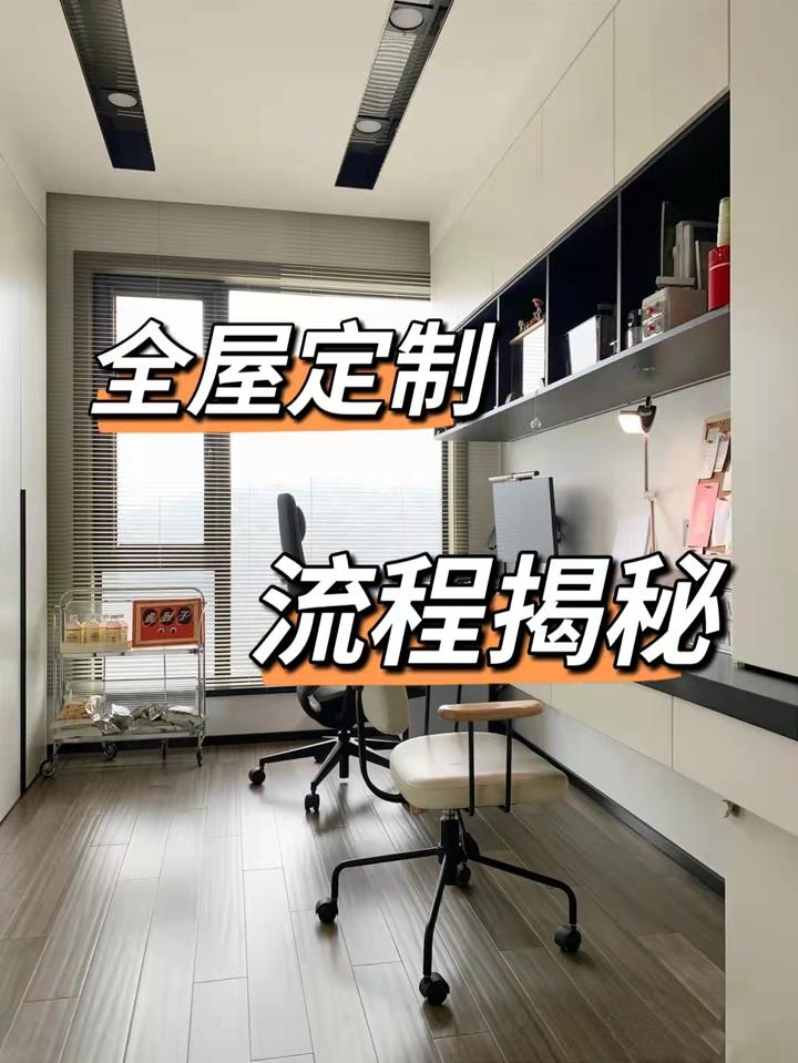 不看后悔|全屋定制最全流程,帮你避坑 - 知乎