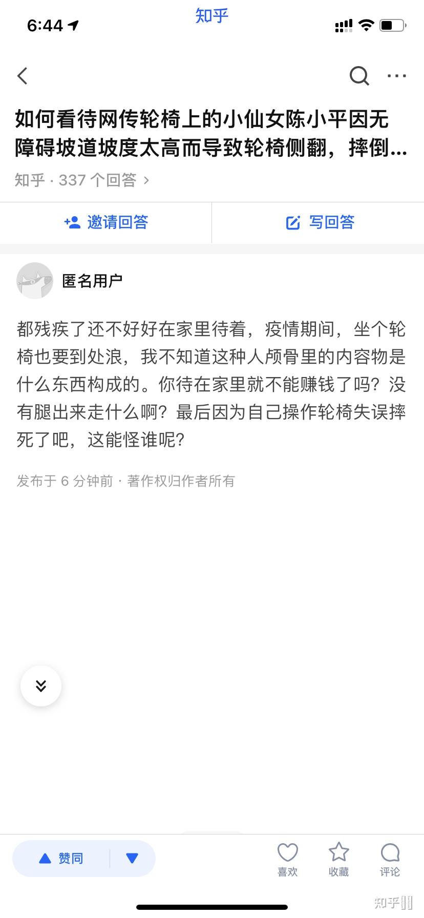 如何看待轮椅上的小仙女陈小平因无障碍坡道坡度太高而导致轮椅侧翻