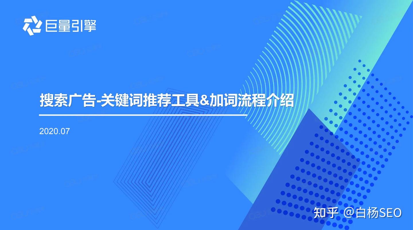 巨量引擎头条、抖音关键词投放搜索广告，关键词工具入口以及操作优化介绍 - 知乎