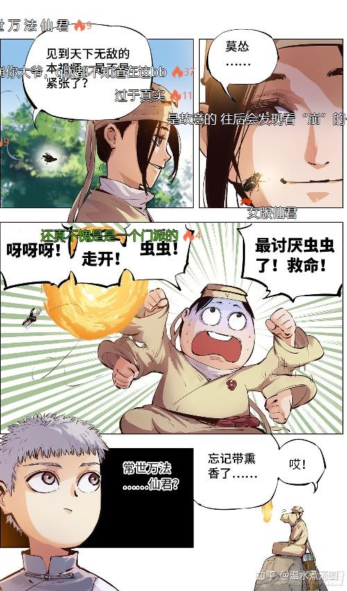 如何评价国漫,第年秒作品《日月同错》? - 知乎