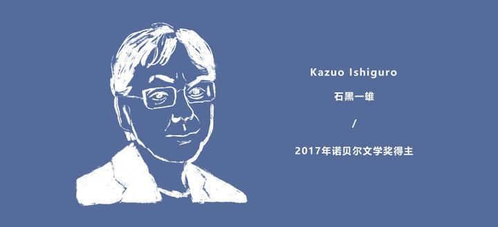 石黑一雄:不可靠的记忆才是我们的人生 - 知乎