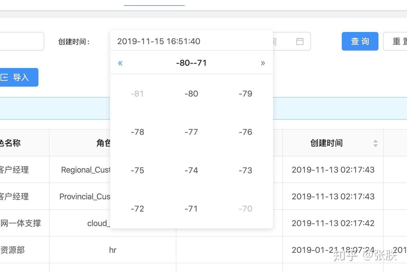antd datepicker 存在一个问题，用户可以一直选时间选到负的时间，这个怎么办啊? - 知乎
