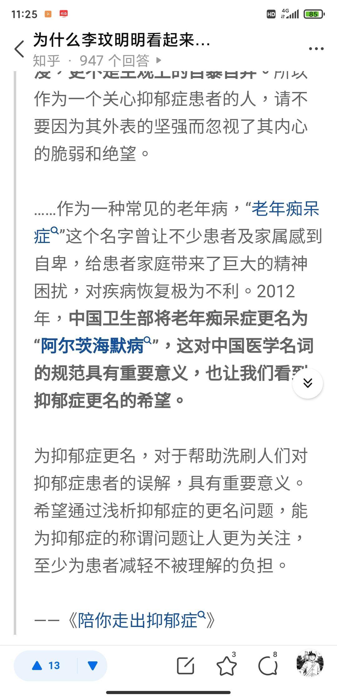 抑郁症为何叫抑郁症?换个名字能否减少对此症患者的误解和偏见?