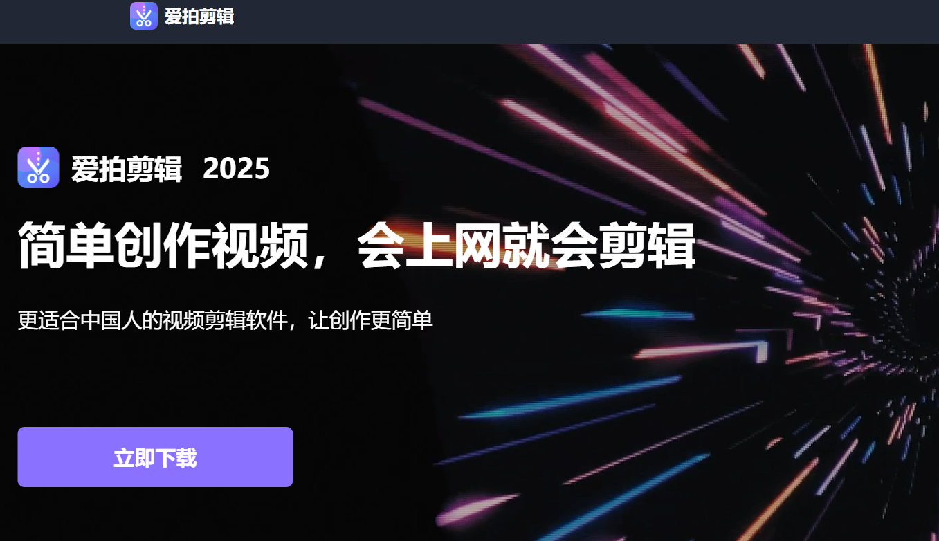 视频剪辑软件有哪些?18款新手必入的软件最新评测 ! - 知乎
