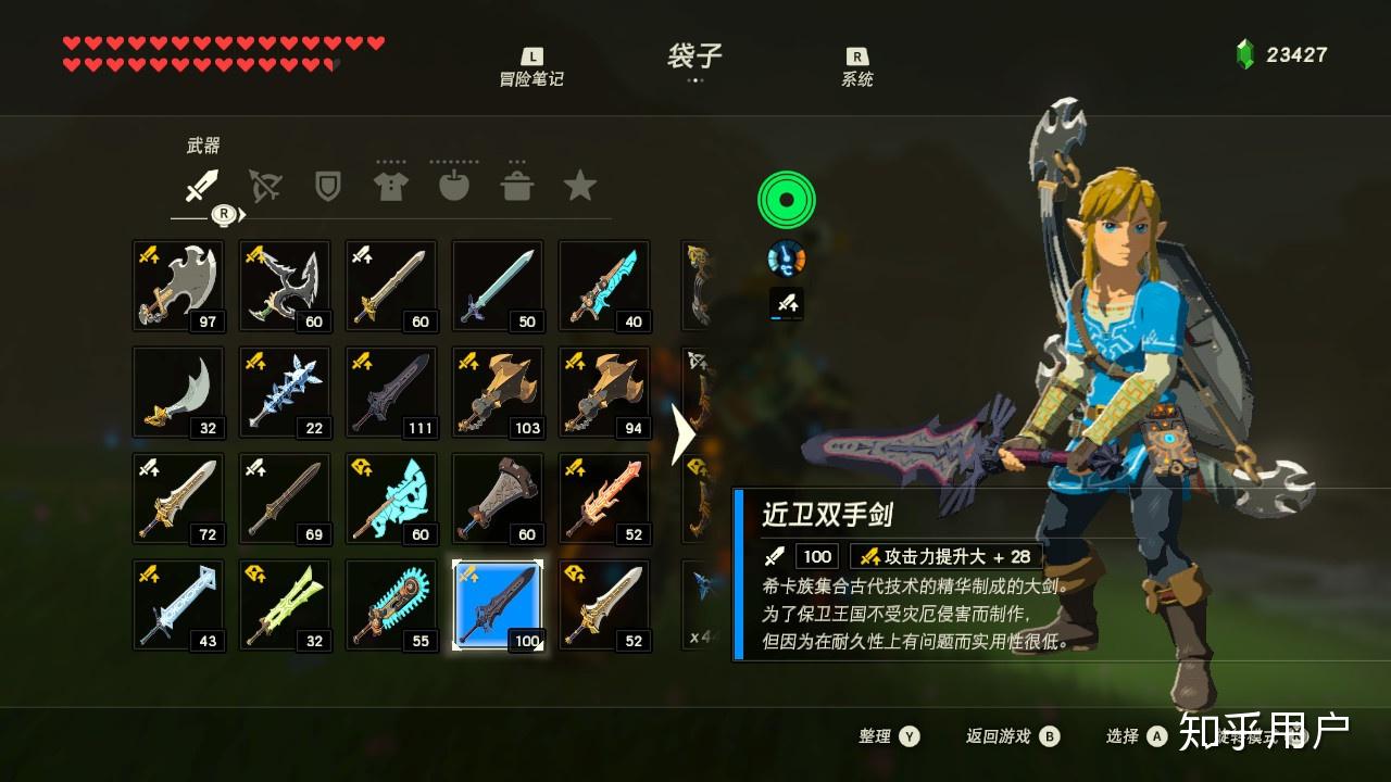 塞尔达装备到底在哪