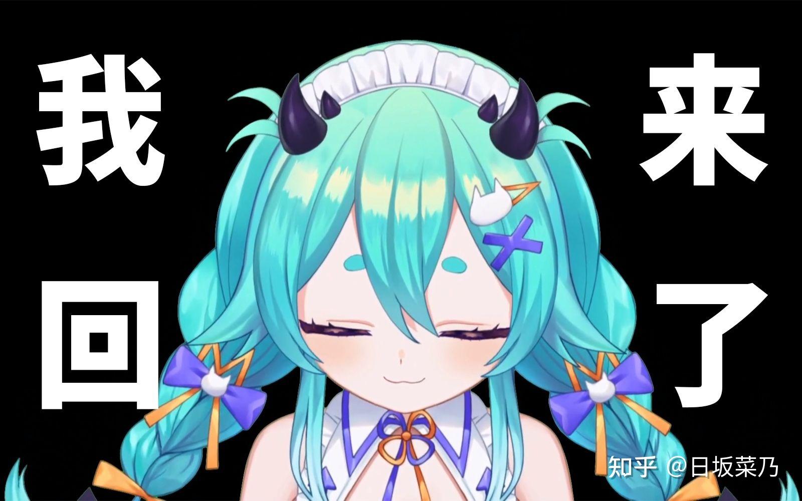 如何评价已退役的知名虚拟主播「猫雷NyaRu」宣布将于2023年8月8日在B站堂堂复活？ - 知乎