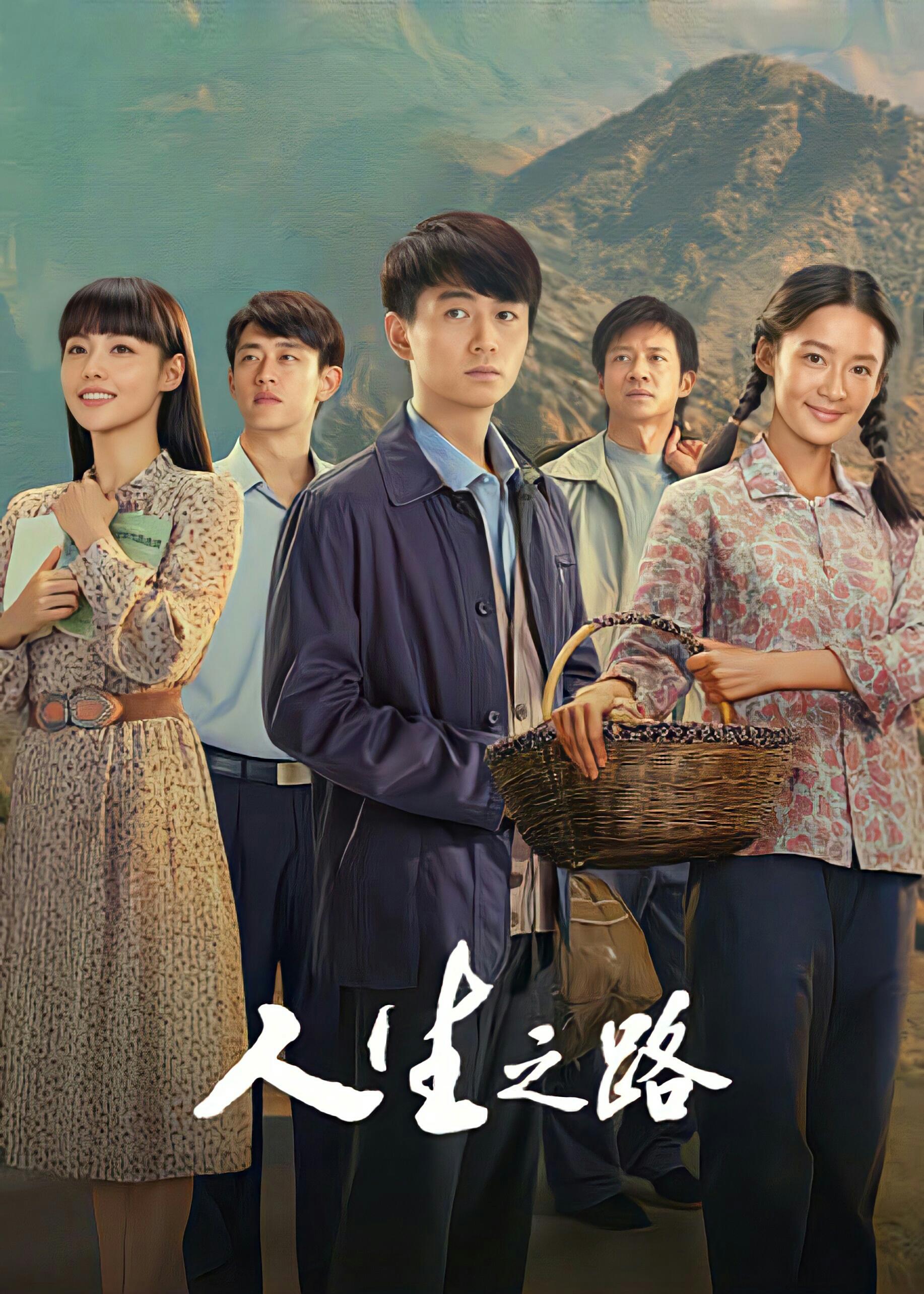 电视剧《人生之路》中有哪些令人印象深刻的细节? - 知乎