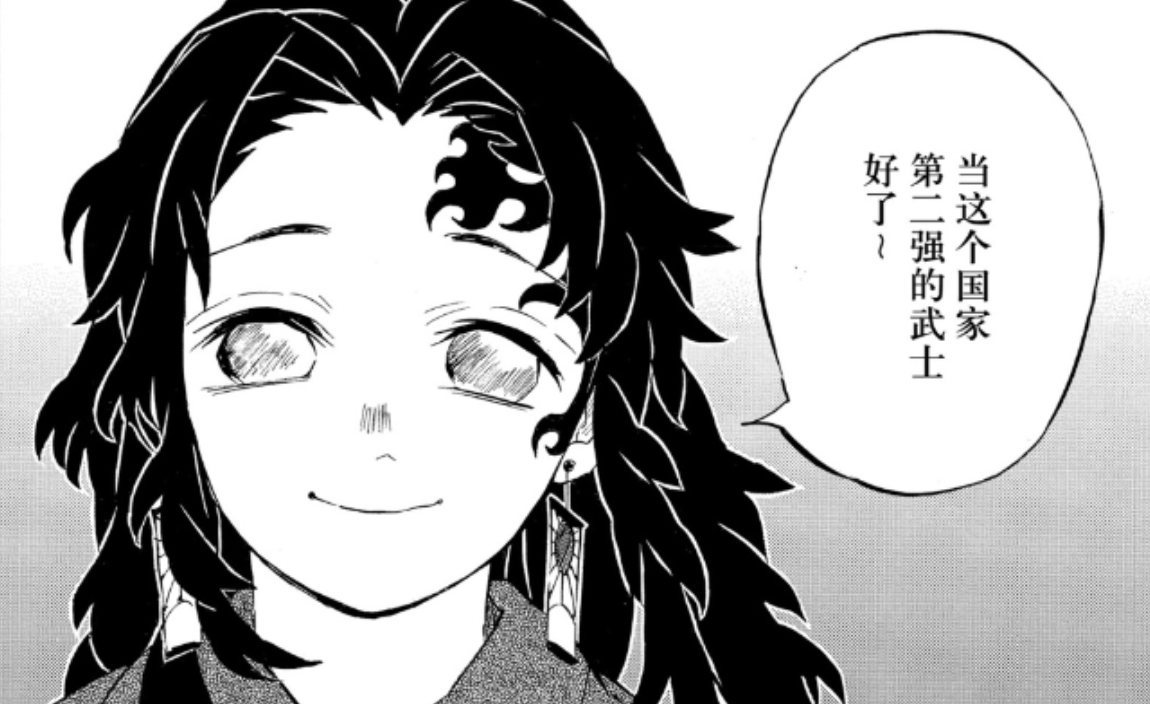 鬼灭之刃176 黑死牟真的是被自己丑死的吗 缘一的隔空攻击有效 知乎