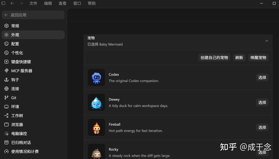 成老师手把手教你玩转Codex——如何制作桌宠 - 知乎