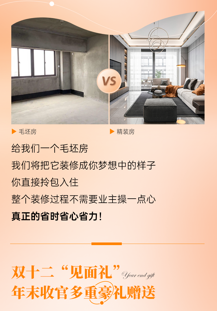 装修涨价在即 | 这份“双十二”装修攻略抓紧了解!保价到明年! - 知乎