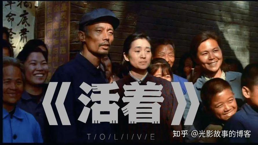 彭瑶:电影《芙蓉镇》和《活着》的比较分析 - 知乎