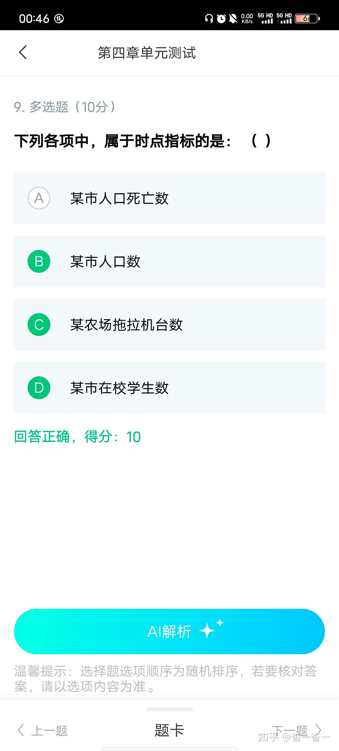智慧树网课截止还能刷吗(智慧树课程时间到后还能看视频吗)