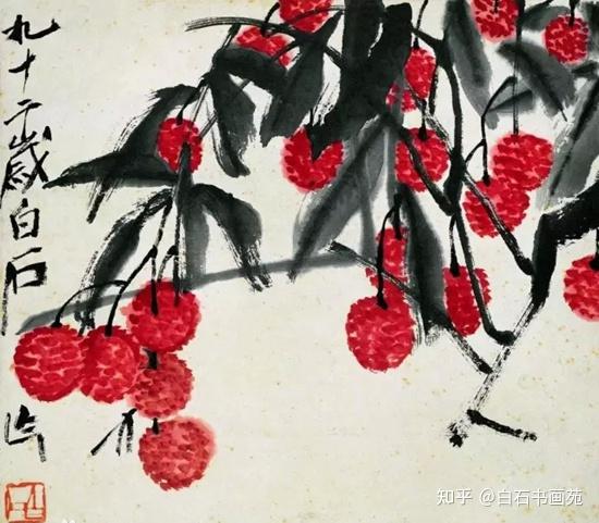 白石书画苑| 齐白石与荔枝的情缘- 知乎
