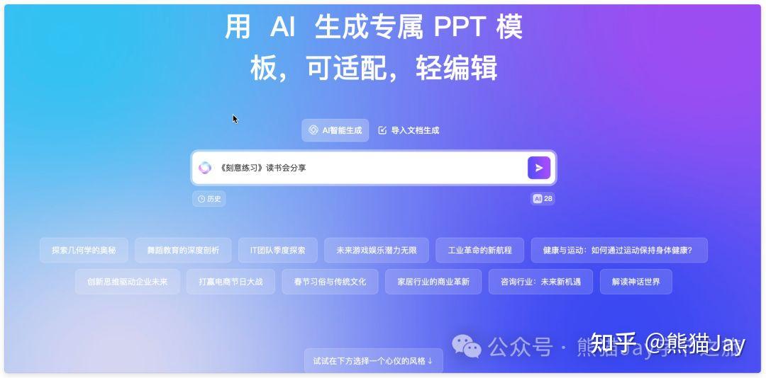 避雷!AI PPT 工具谁更好用?Kimi 、Gamma 等 6 款产品实测