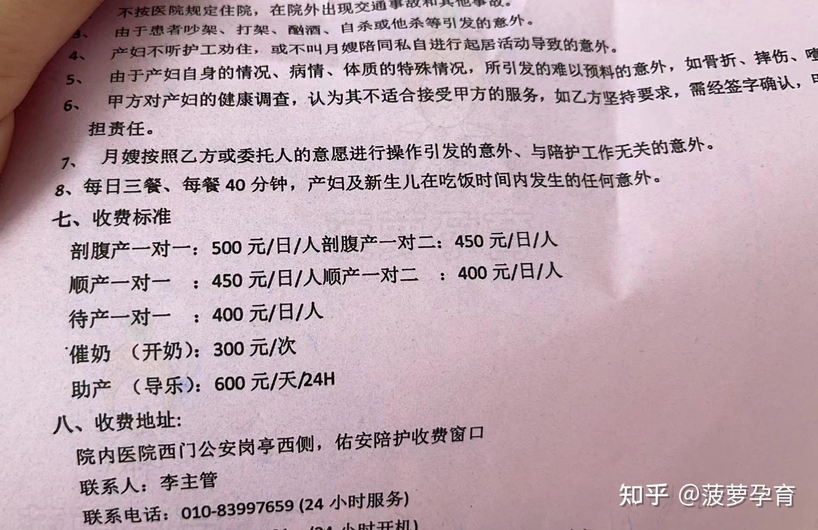 包含首都医科大学附属北京佑安医院黄牛挂号合理收费的词条