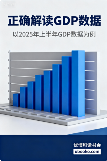 正确解读GDP数据,以2025年上半年GDP数据为例 - 知乎