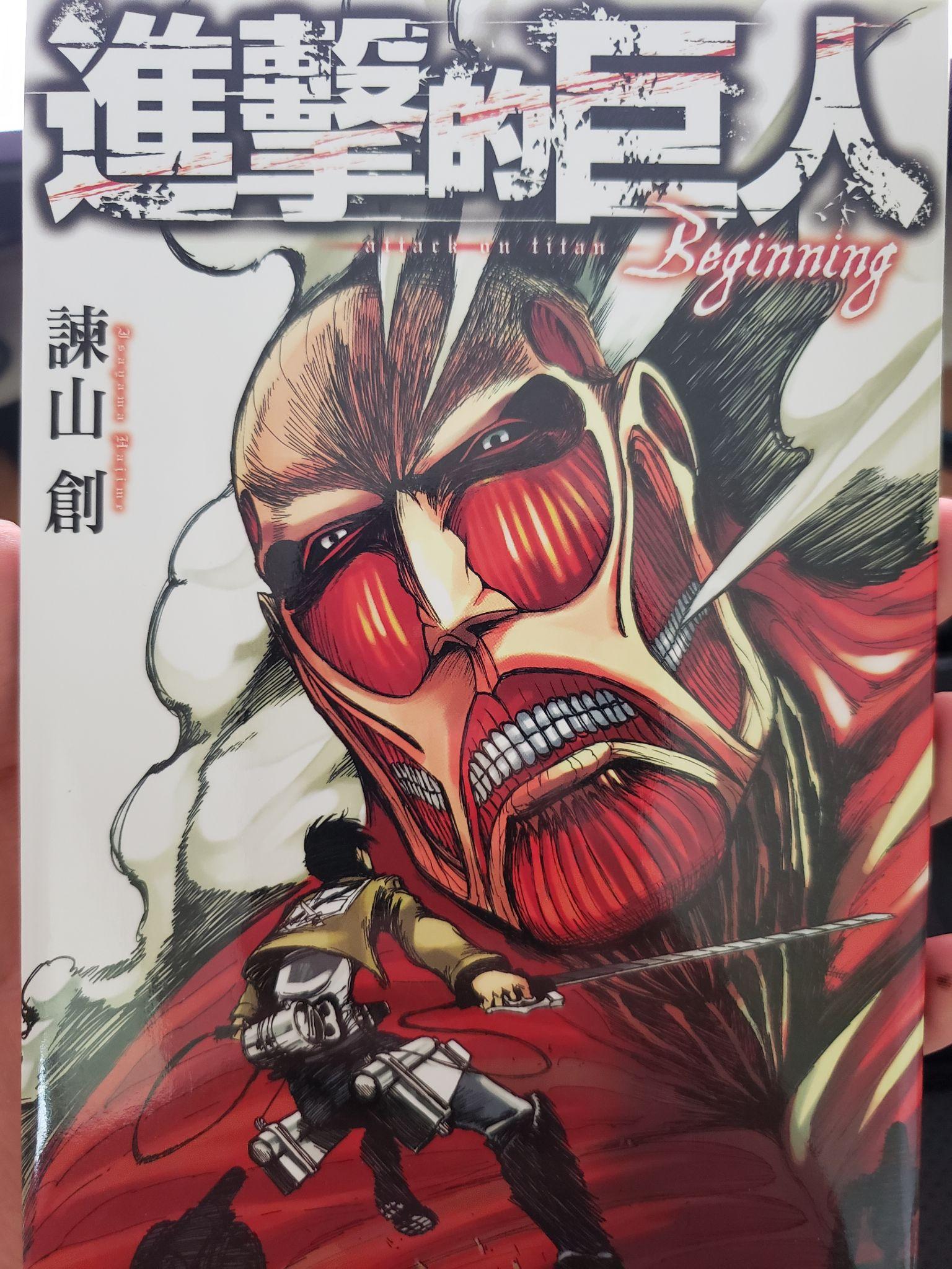 进击的巨人实体书除1