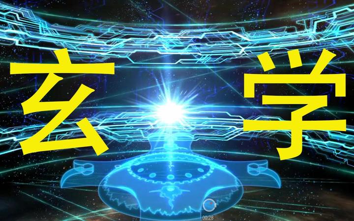 初遇玄学，我就是算命的吗？ - 知乎