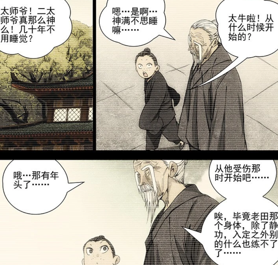 《一人之下》中龚庆是个怎样的存在? - 知乎
