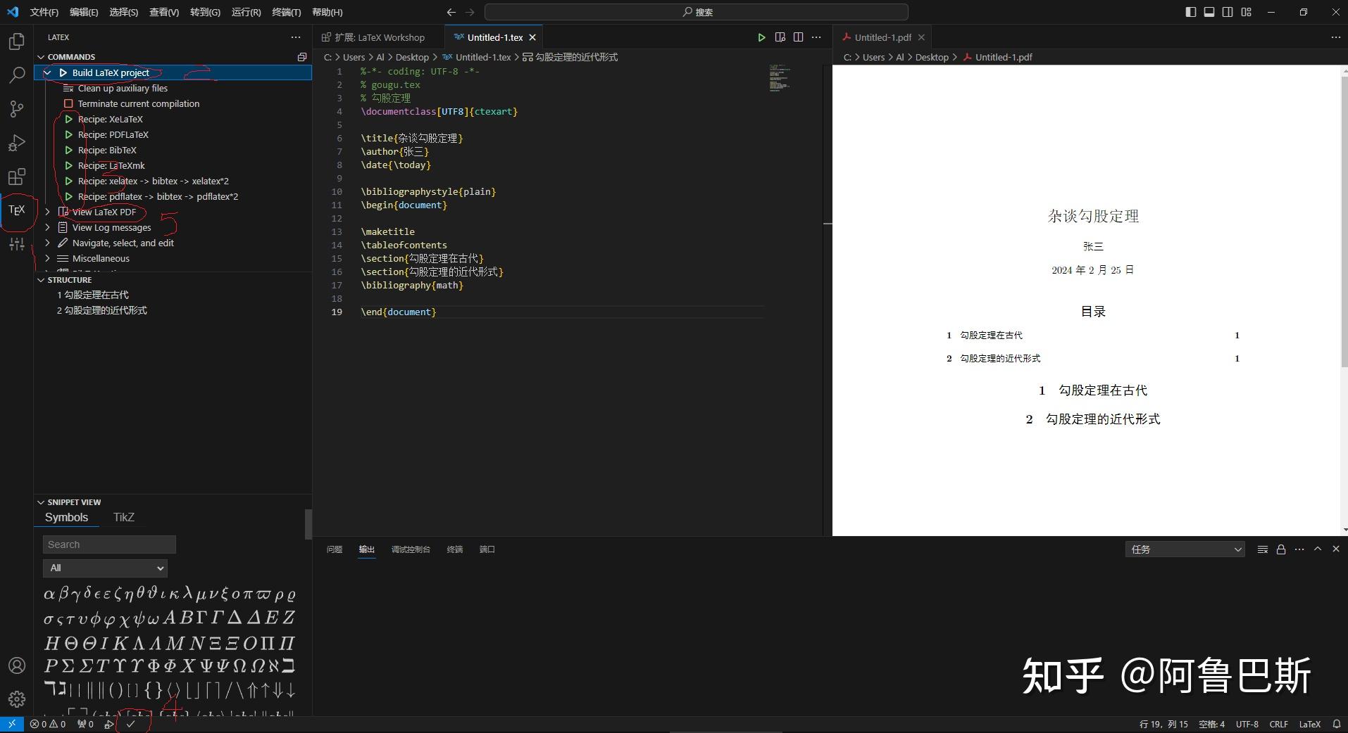 Visual code latex 