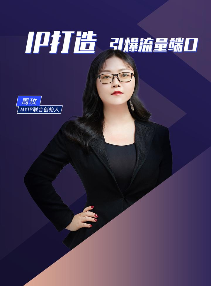 最全面个人ip打造方法论，看完就能当ip孵化手！ - 知乎