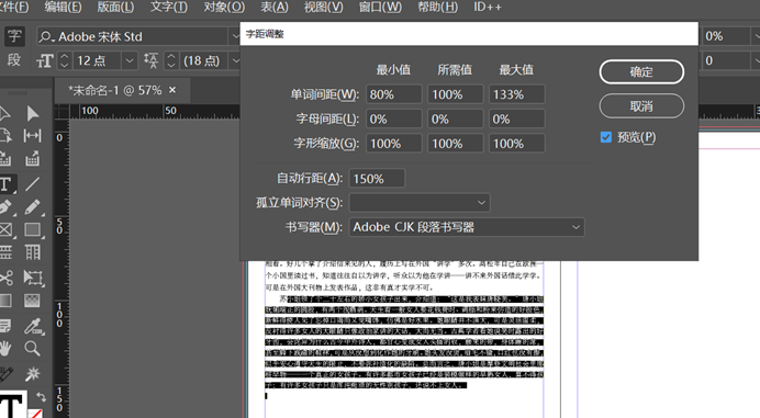 Indesign如何对文字的行间距和段落间距设置说明 - 知乎