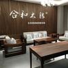 合和木缘 史老师