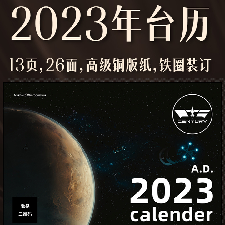 这本台历有意思:用11幅AI生成的插画,为你展现一个两百年后的逼真世界 - 知乎