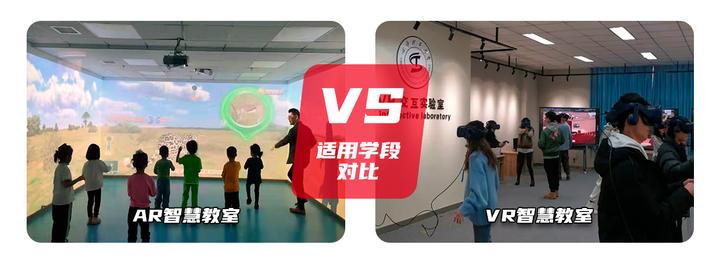 Ar智慧教室和vr智慧教室 有什么不一样？ 知乎