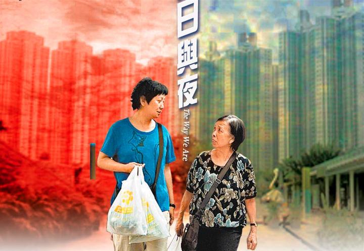 天水围的日与夜》：悲情市镇浅吟低唱的动人歌谣- 知乎