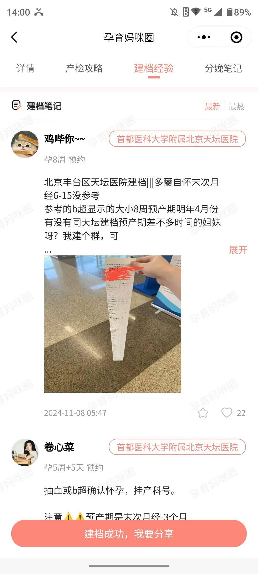首都医科大学附属北京天坛医院黄牛挂号合理收费的简单介绍