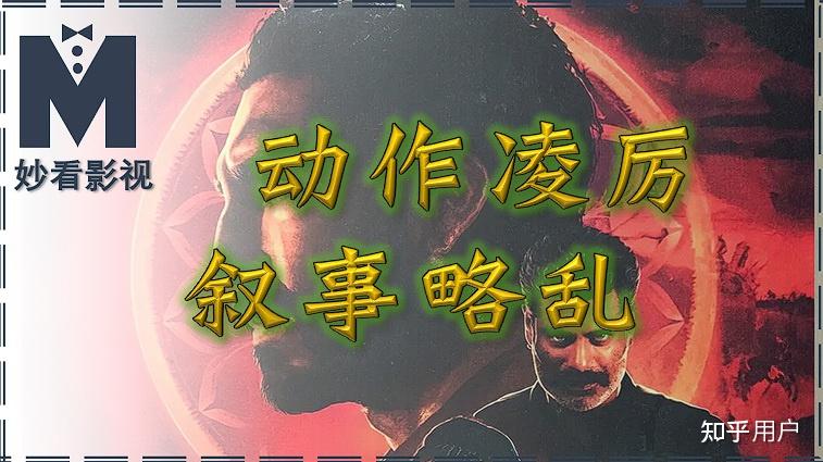 r级动作惊悚片怒火战猴预告其中有哪些看点