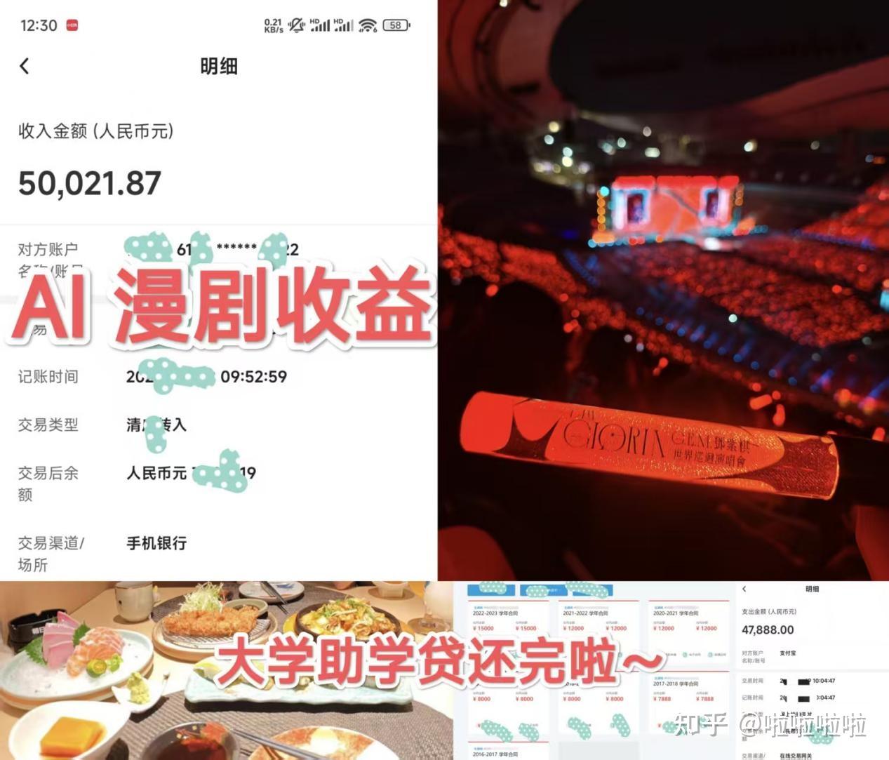 都说AI漫剧是新风口，现在入场还来得及吗？ - 知乎