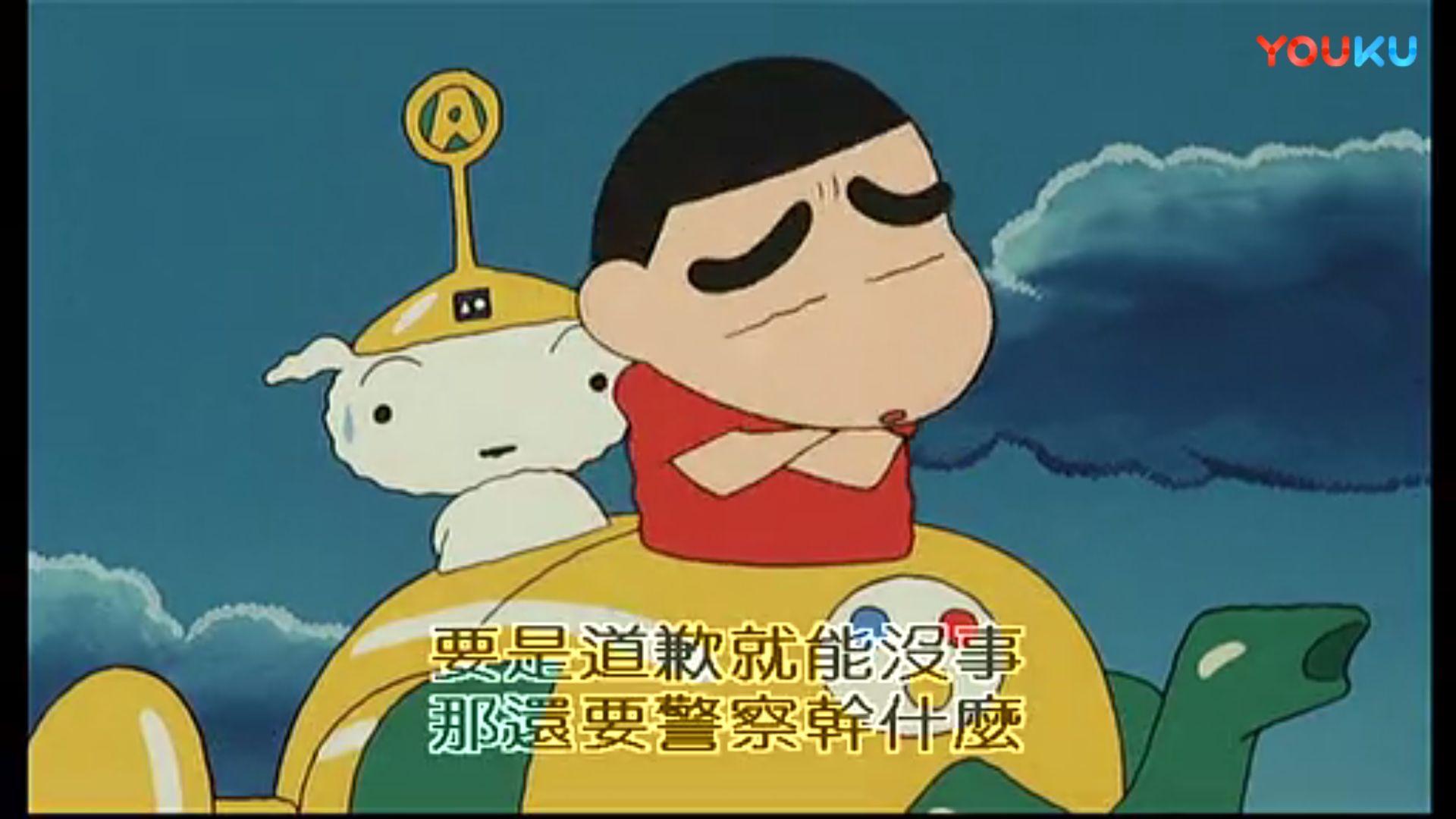 "如果道歉有用还要警察干什么"的出处?