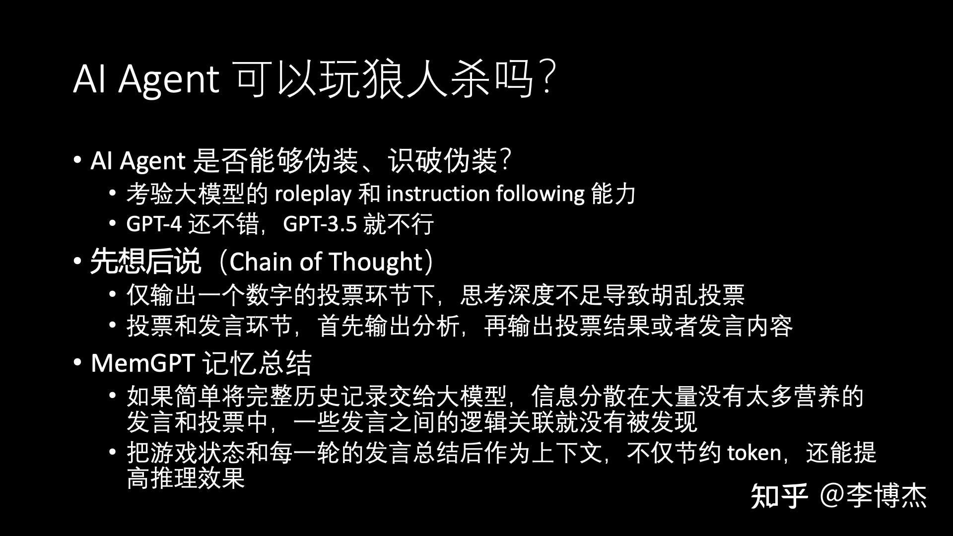 生成式 AI 的发展方向,应当是 Chat 还是 Agent?