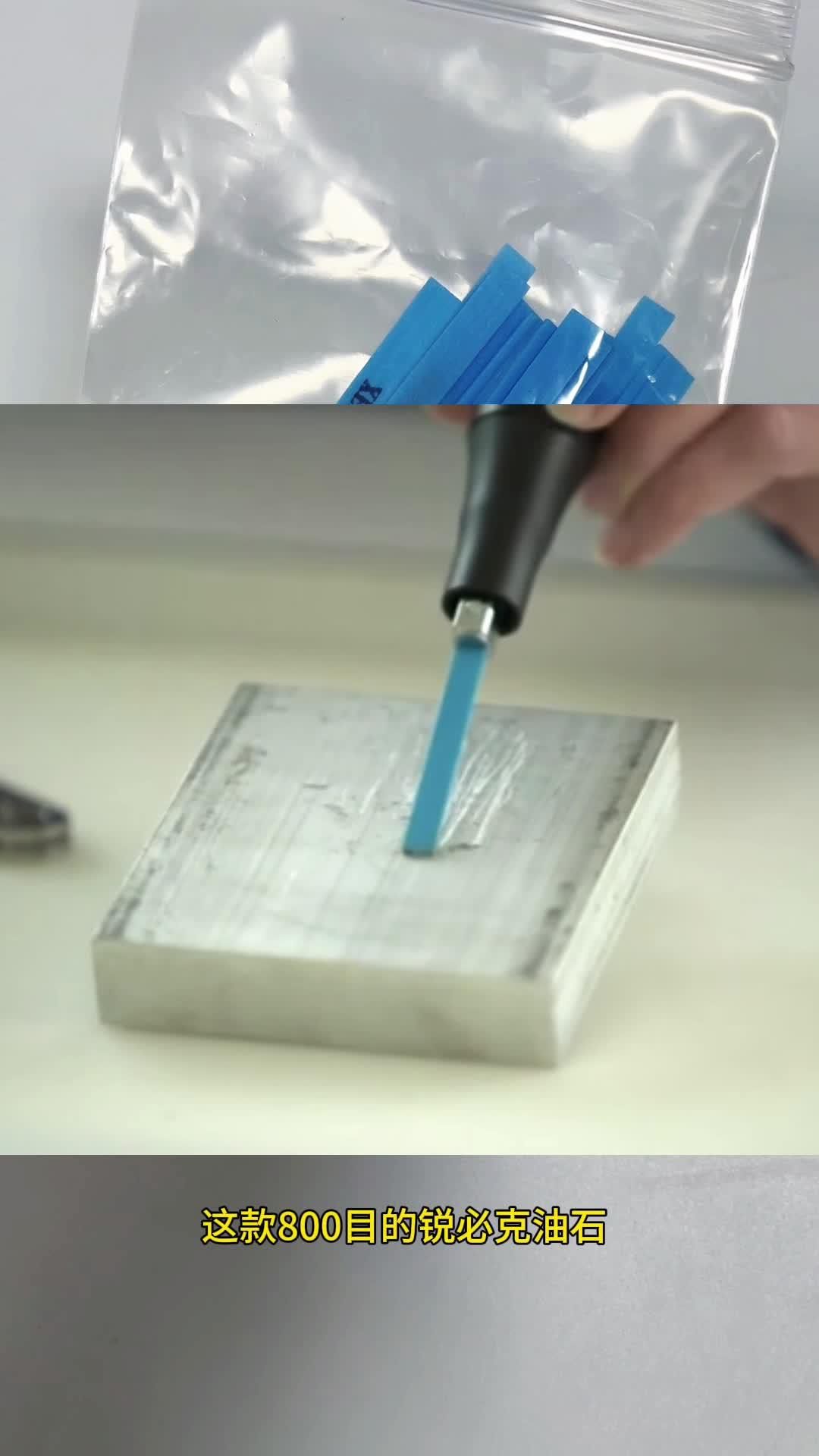 模具抛光打磨工具可用锐必克油石