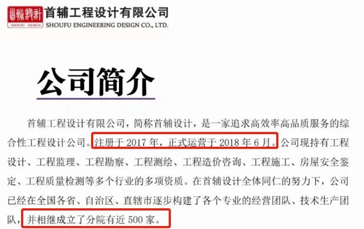 私刻公章、伪造报告、违法串标!知名连锁设计院自爆分院违规事件 - 知乎