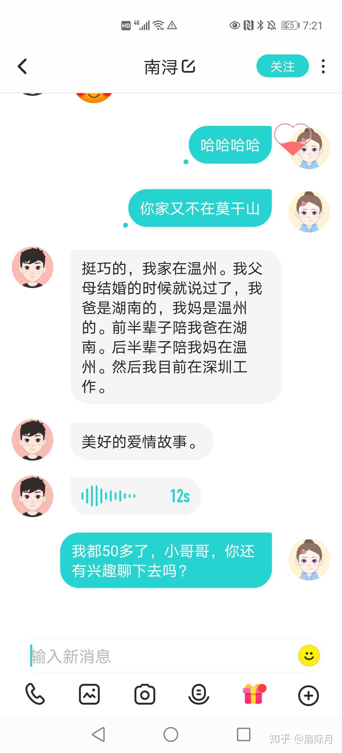 soul上遇到骗子的概率大吗