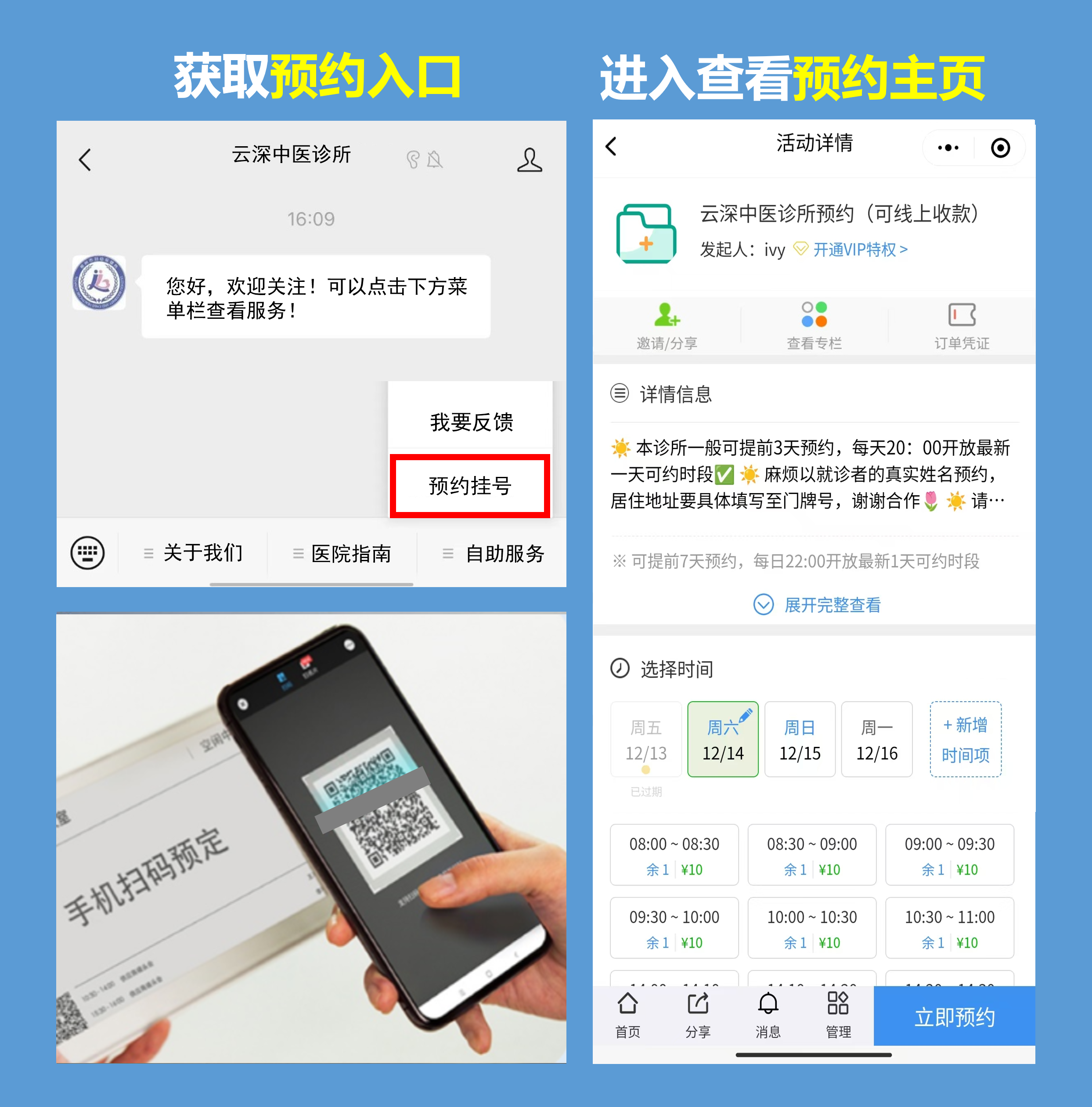 關(guān)于北京中醫(yī)醫(yī)院、跑腿掛號預(yù)約，合理的價格細致的服務(wù)的信息