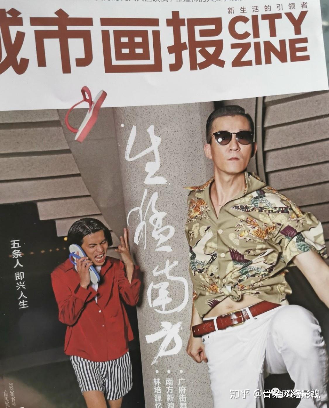 如何评价五条人? - 知乎