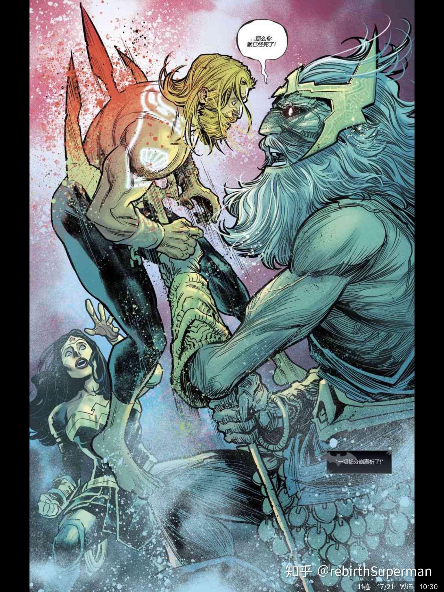 dc里的海王亚瑟库瑞和海神波塞冬有关系吗